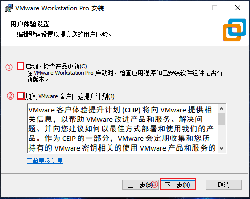 VMware用户体验设置,如下图所示,单击下一步继续安装.png
