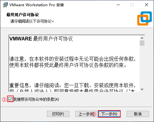VMware同意许可协议,单击下一步.png