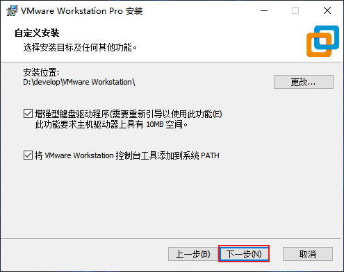 VMware更改成功后,单击确定,下一步继续安装.png